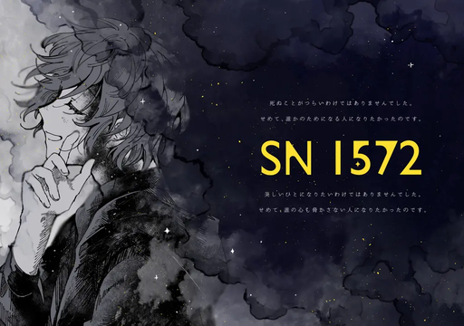 SN1572