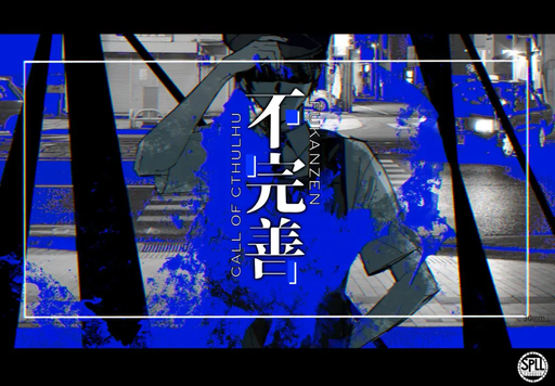 不完善
