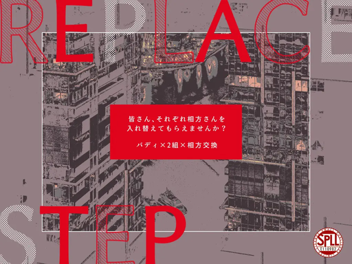 REPLACE STEP