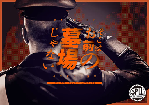そこはお前の墓場じゃない