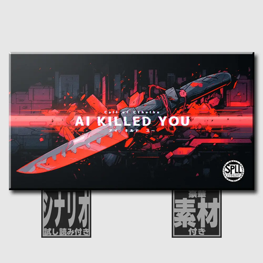 AI KILLED YOU