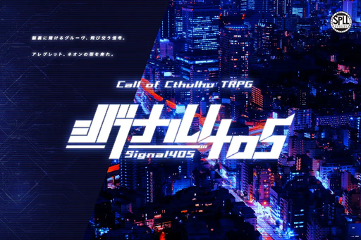 シグナル405