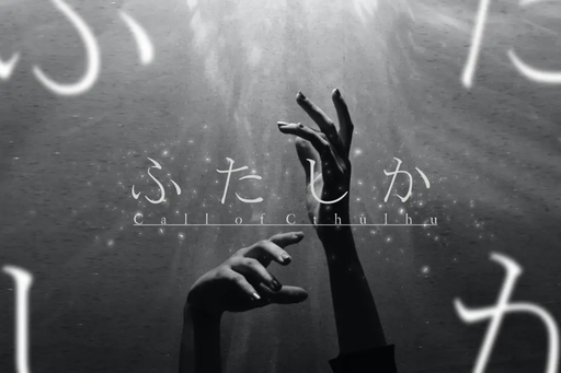 落果ノ法則