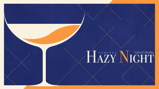Hazy Night / ヘイジーナイト