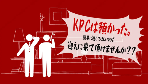 000号室からの脱出~誘拐犯とKPCを救え~