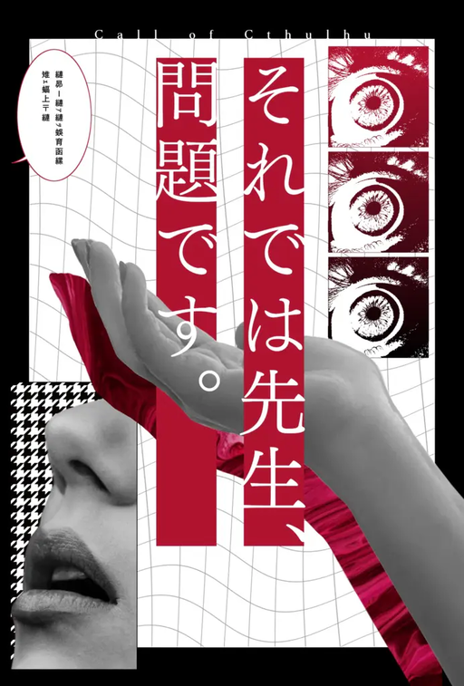 それでは先生、問題です。
