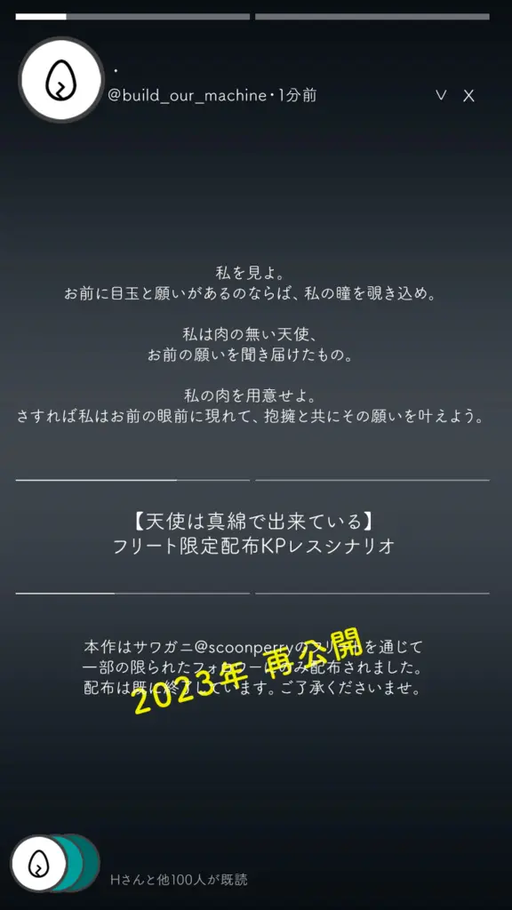 天使は真綿で出来ている