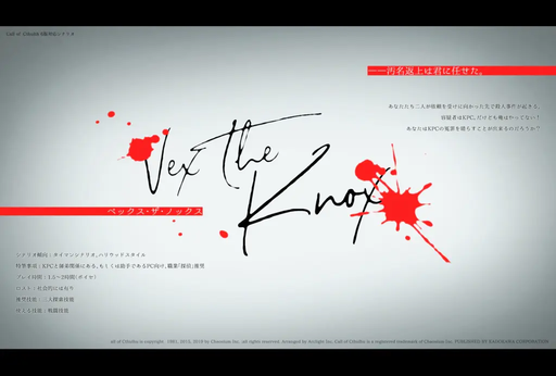 VEX THE KNOX