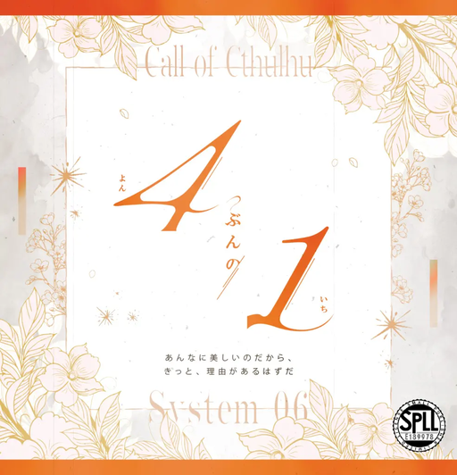 4ぶんの1
