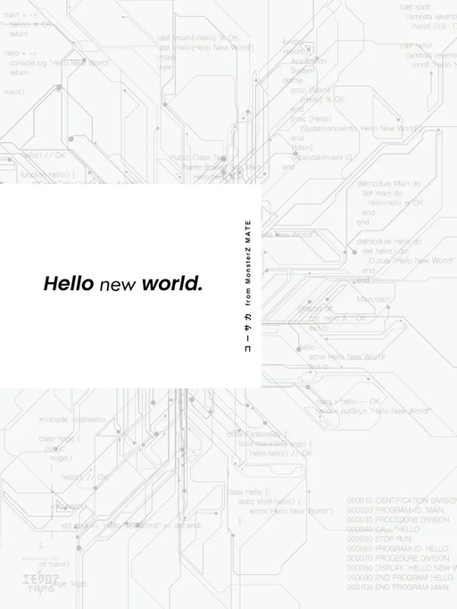 Hello new world.