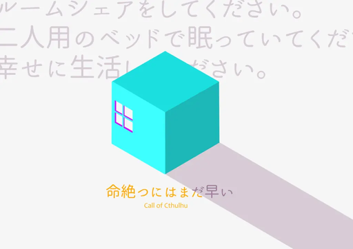 「命絶つにはまだ早い」