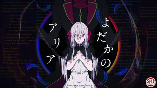 よだかのアリア