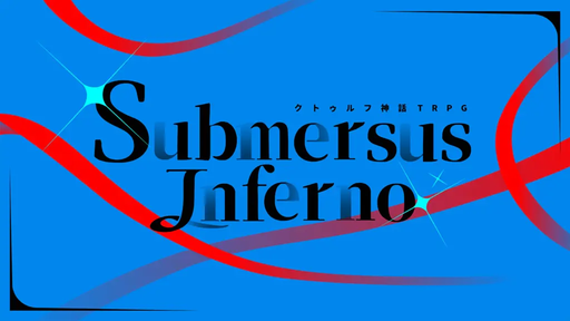 Submersus Inferno