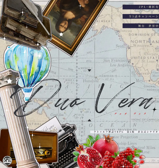 Duo Vera
