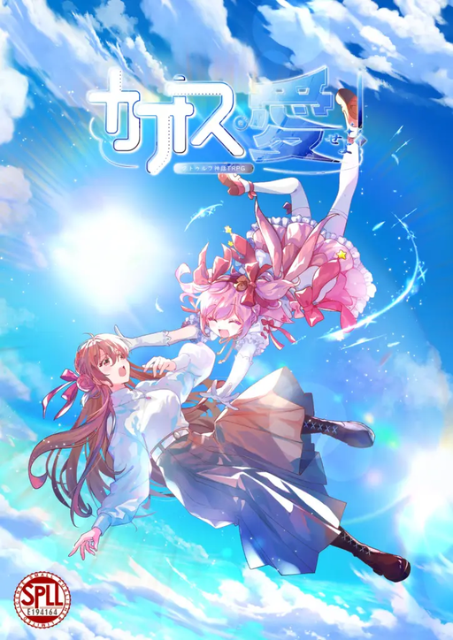 カオスを愛せよ！