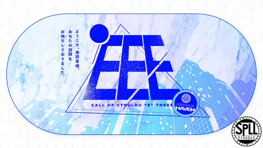 E.E.E.