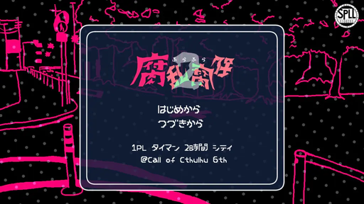 腐乱腐乱2