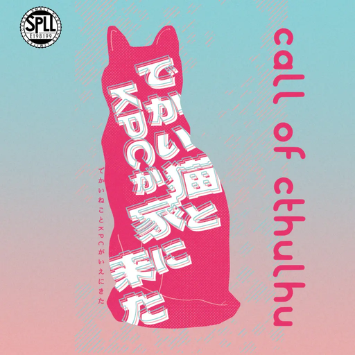 でかい猫とKPCが家に来た