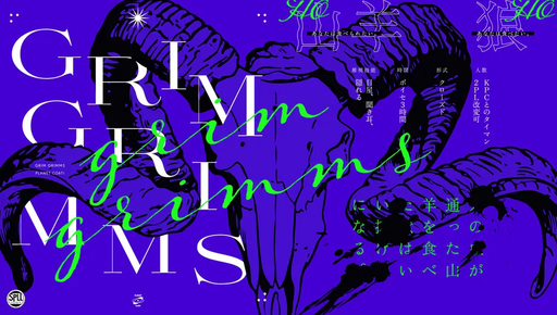 GRIM GRIMMS