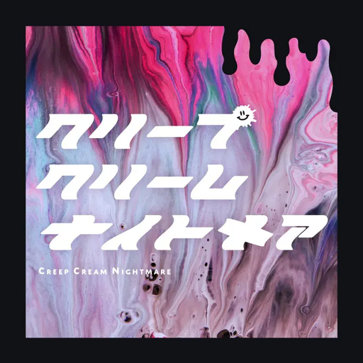 クリープクリームナイトメア