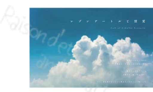 レゾンデートルと情愛