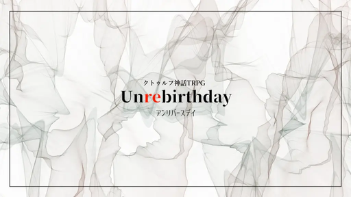 Unrebirthday