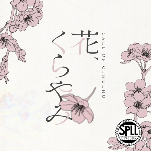 花、くらやみ