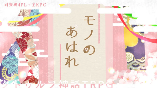 モノのあはれ