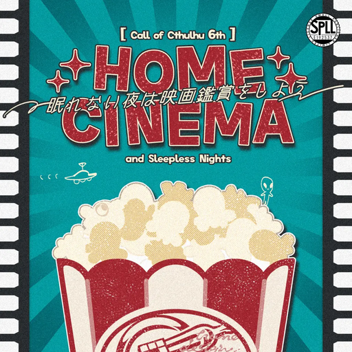 眠れない夜は映画鑑賞をしよう