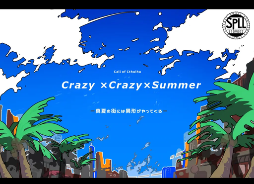 Crazy×Crazy×Summer