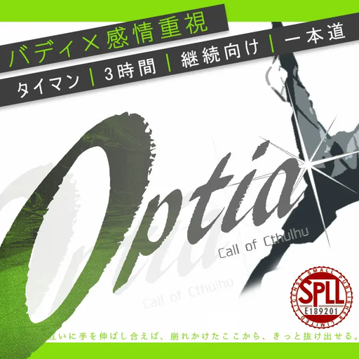 Optia