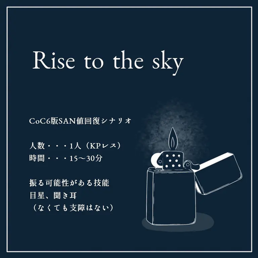Rise to the sky