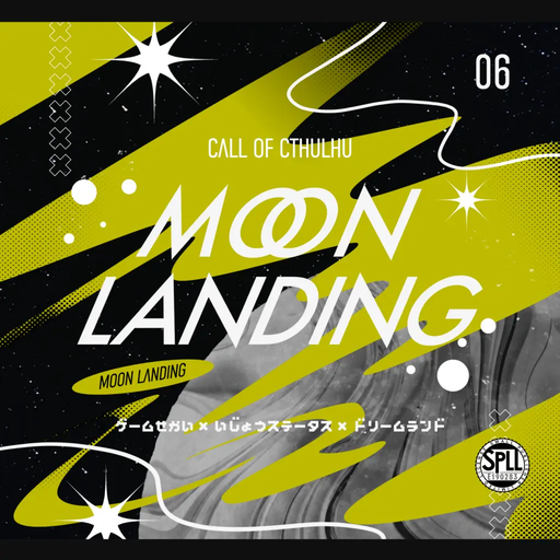 MOON LANDING