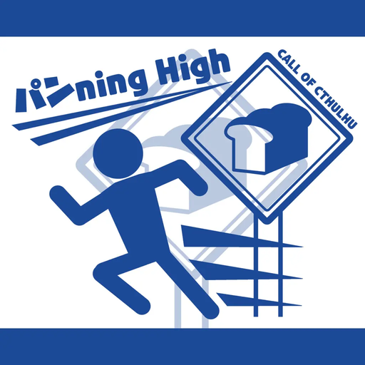 パンning High