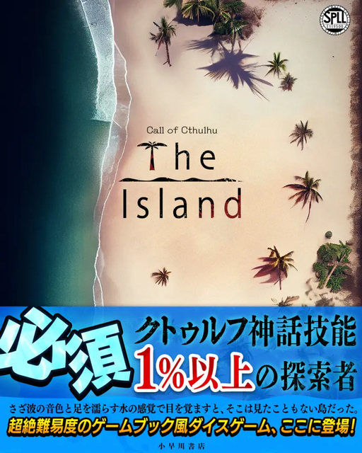 The ISLAND