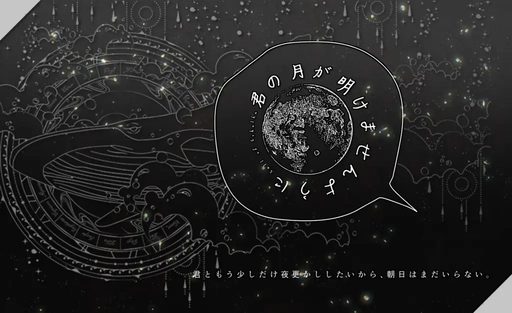 君の月が明けませんように