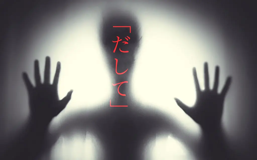 だして