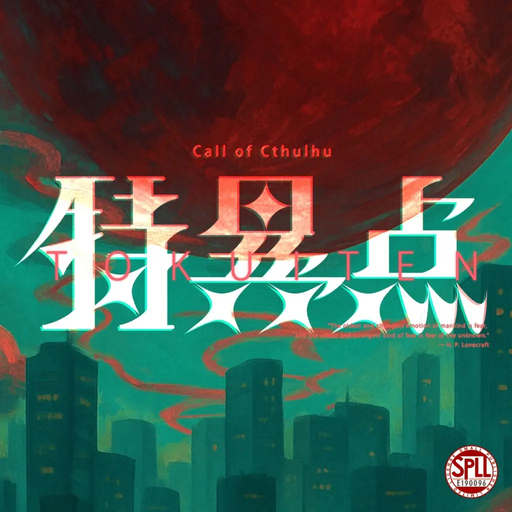 特異点
