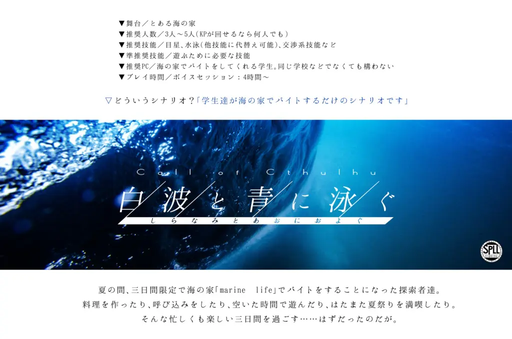 白波と青に泳ぐ