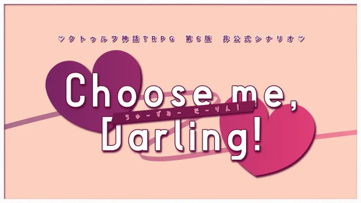 Choose me, Darling!