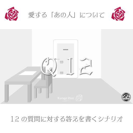 Q：12