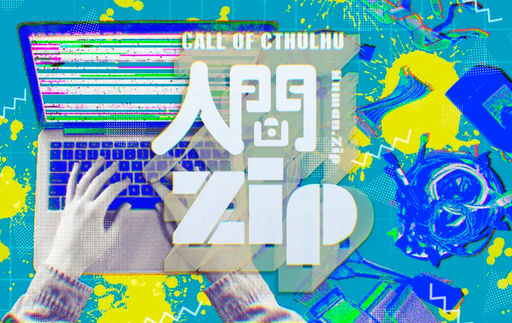 人間Zip
