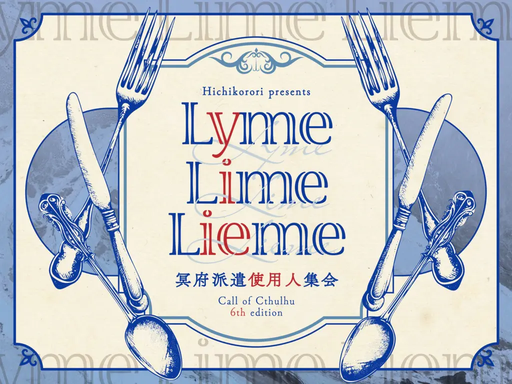 Lyme Lime Lieme