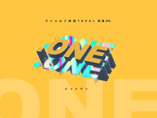.ONE（ドットワン）