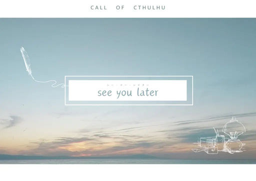 see you later