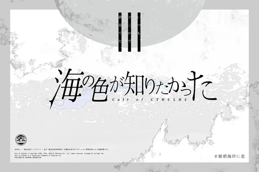 海の色が知りたかった