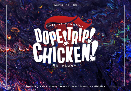 Dope！Trip！Chicken！
