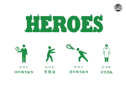HEROES