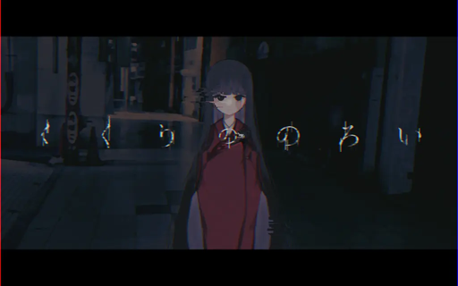 くくりののろい