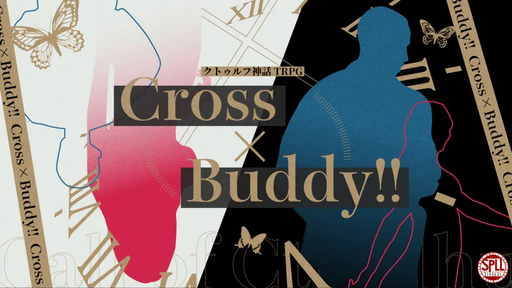 Cross×Buddy!!